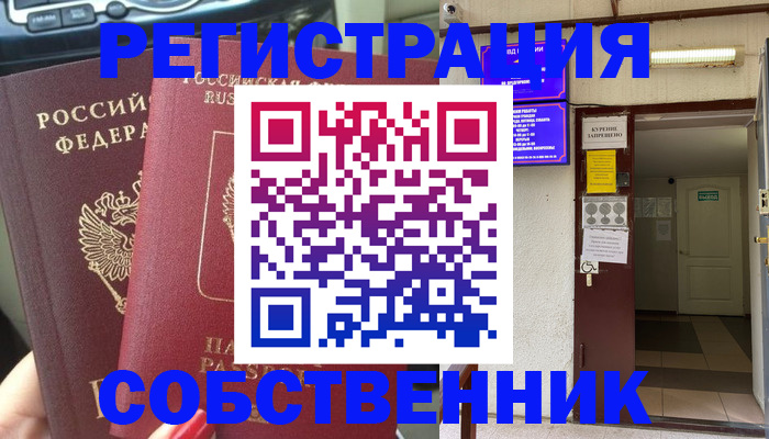 прописка для кредита в Называевске